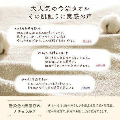 【新商品】世界の今治タオル 綿100%　家族のためのコットンタオルシリーズ  敷きパッド クイーン 送料無料