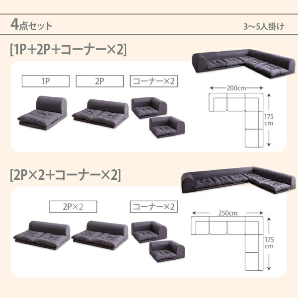【新商品】フロアコーナーソファ Populs ポプルス ソファ3点セット 1P+2P+コーナー 送料無料