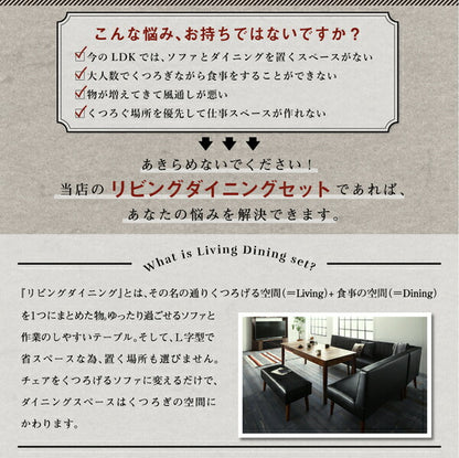 【新商品】大人数でもゆったりくつろげる 大型L字リビングダイニングセット LINER ライナー 5点セット(テーブル+2Pソファ2脚+アームソファ1脚+ベンチ1脚) 左アーム W120-180 送料無料