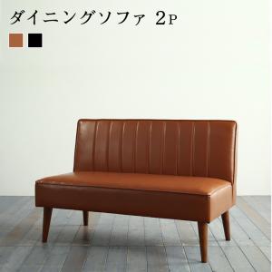 【新商品】大人数でもゆったりくつろげる 大型L字リビングダイニングセット LINER ライナー ダイニングソファ 2P 送料無料