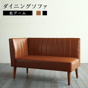 【新商品】大人数でもゆったりくつろげる 大型L字リビングダイニングセット LINER ライナー ダイニングソファ 右アーム 2P 送料無料