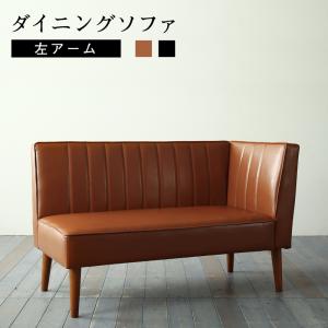 【新商品】大人数でもゆったりくつろげる 大型L字リビングダイニングセット LINER ライナー ダイニングソファ 左アーム 2P 送料無料