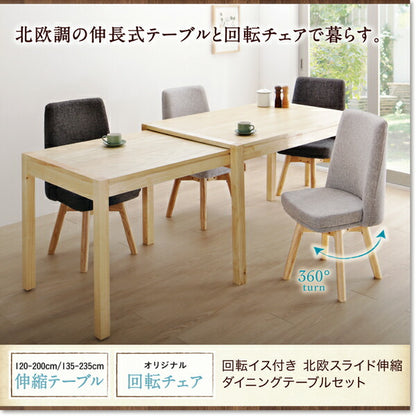 【新商品】回転イス付き　北欧スライド伸縮ダイニングテーブルセット Joseph ヨセフ ダイニングテーブル W120-200 送料無料