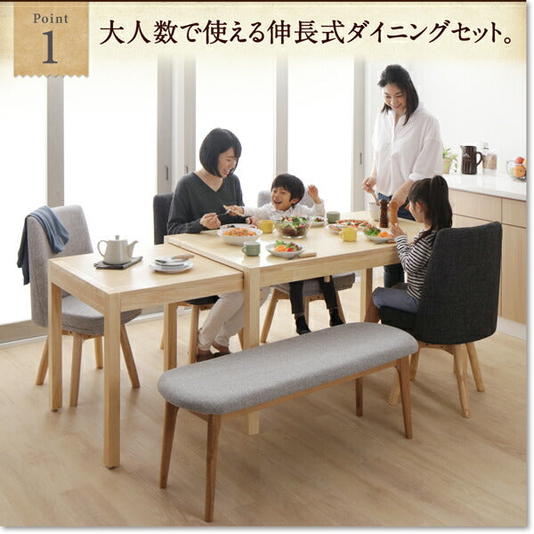 【新商品】回転イス付き　北欧スライド伸縮ダイニングテーブルセット Joseph ヨセフ ベンチ 1P 送料無料