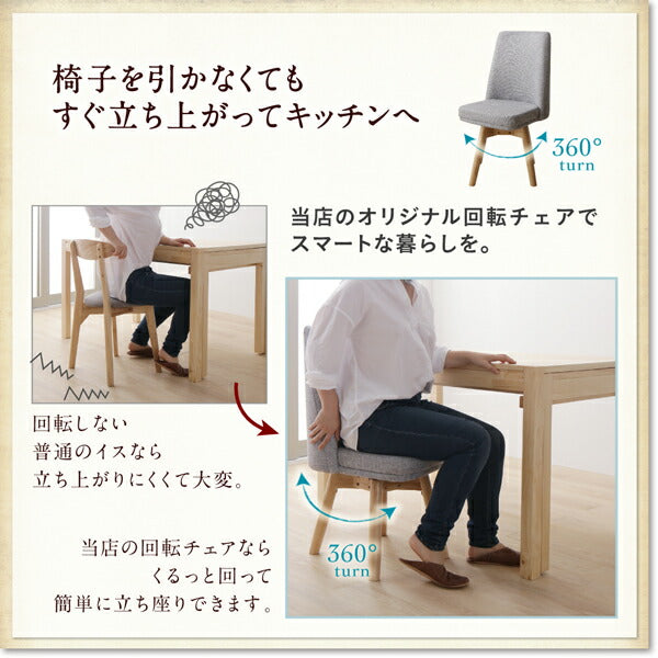 【新商品】回転イス付き　北欧スライド伸縮ダイニングテーブルセット Joseph ヨセフ ダイニングテーブル W120-200 送料無料