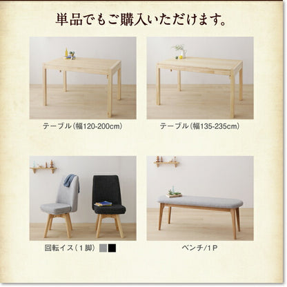 【新商品】回転イス付き　北欧スライド伸縮ダイニングテーブルセット Joseph ヨセフ ダイニングテーブル W135-235 送料無料