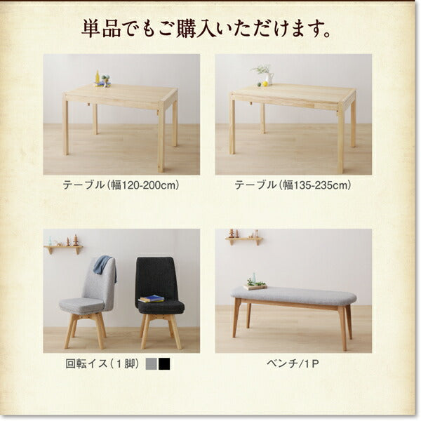 【新商品】組立設置付き 回転イス付き　北欧スライド伸縮ダイニングテーブルセット Joseph ヨセフ ダイニングテーブル W135-235 送料無料