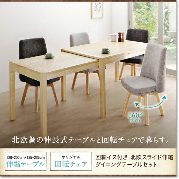 【新商品】回転イス付き　北欧スライド伸縮ダイニングテーブルセット Joseph ヨセフ ベンチ 1P 送料無料