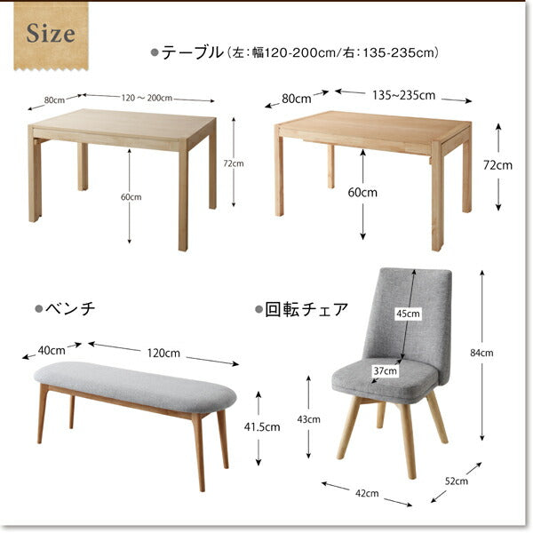 【新商品】回転イス付き　北欧スライド伸縮ダイニングテーブルセット Joseph ヨセフ ダイニングテーブル W135-235 送料無料