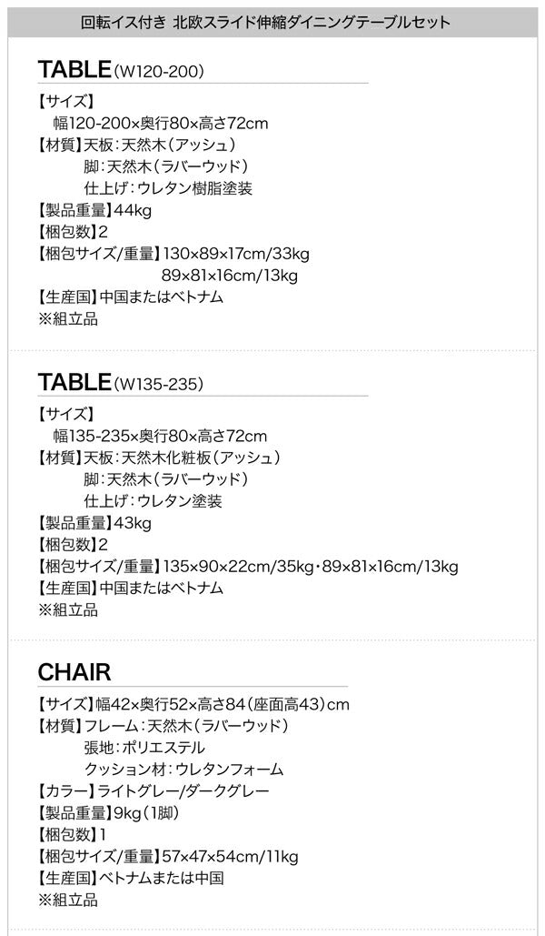【新商品】回転イス付き　北欧スライド伸縮ダイニングテーブルセット Joseph ヨセフ ベンチ 1P 送料無料