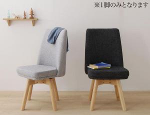 【新商品】組立設置付き 回転イス付き　北欧スライド伸縮ダイニングテーブルセット Joseph ヨセフ ダイニングチェア 1脚 送料無料