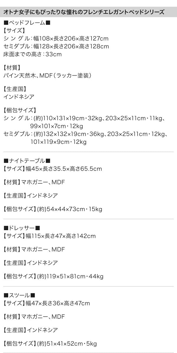 【新商品】オトナ女子にもぴったりな憧れのフレンチエレガントベッドシリーズ Rosy Lilly ロージーリリー サイドテーブル W50 送料無料