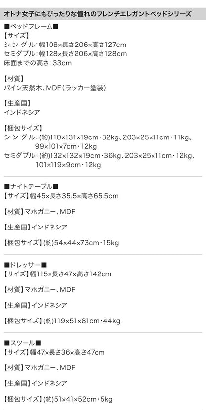 【新商品】オトナ女子にもぴったりな憧れのフレンチエレガントベッドシリーズ Rosy Lilly ロージーリリー サイドテーブル W50 送料無料