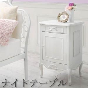 【新商品】オトナ女子にもぴったりな憧れのフレンチエレガントベッドシリーズ Rosy Lilly ロージーリリー サイドテーブル W50 送料無料