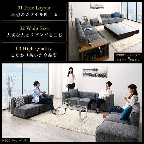【新商品】レイアウト自由自在大型L字モダンデザインコーナーソファ ELTREAT エルトリート ソファ 幅250cm 送料無料