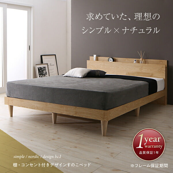 【新商品】棚・コンセント付きデザインすのこベッド Camille カミーユ 国産カバーポケットコイルマットレス付き セミダブル 送料無料