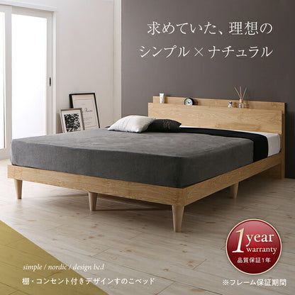 【新商品】棚・コンセント付きデザインすのこベッド Camille カミーユ 国産カバーポケットコイルマットレス付き セミダブル 送料無料