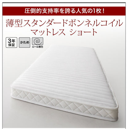 【新商品】組立設置付き コンパクト収納ベッド CS コンパクトスモール 薄型プレミアムボンネルコイルマットレス付き スリム棚セット シングル ショート丈 送料無料