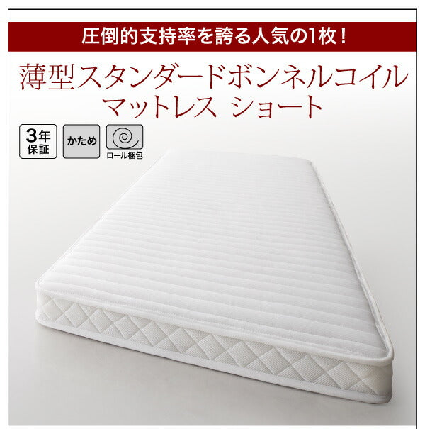 【新商品】組立設置付き コンパクト収納ベッド CS コンパクトスモール 薄型スタンダードボンネルコイルマットレス付き スリム棚セット シングル ショート丈 送料無料