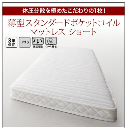 【新商品】組立設置付き コンパクト収納ベッド CS コンパクトスモール 薄型プレミアムポケットコイルマットレス付き スリム棚セット シングル ショート丈 送料無料