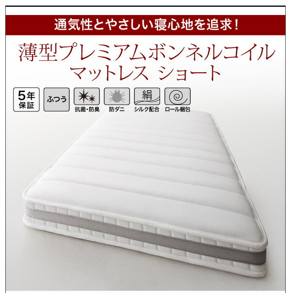 【新商品】組立設置付き コンパクト収納ベッド CS コンパクトスモール 薄型スタンダードボンネルコイルマットレス付き シングル ショート丈 送料無料