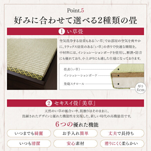 【新商品】お客様組立 大型ベッドサイズの引出収納付き 選べる畳の和モダンデザイン小上がり 夢水花 ユメミハナ い草畳 クイーン 送料無料