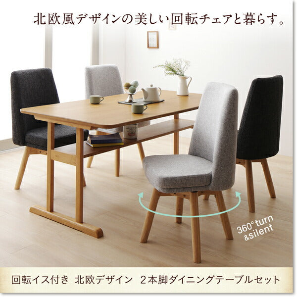 【新商品】回転イス付き　北欧デザイン2本脚ダイニングテーブルセット woda ヴォダ ダイニングテーブル W120 送料無料