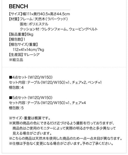 【新商品】組立設置付き 回転イス付き　北欧デザイン2本脚ダイニングテーブルセット woda ヴォダ ベンチ 1P 送料無料