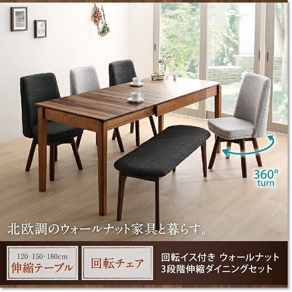 【新商品】回転イス付き ウォールナット3段階伸縮ダイニングセット Walkot ウォルコット 6点セット(テーブル+チェア4脚+ベンチ1脚) W120-180 送料無料