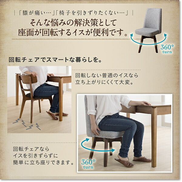【新商品】回転イス付き ウォールナット3段階伸縮ダイニングセット Walkot ウォルコット 5点セット(テーブル+チェア4脚) W120-180 送料無料