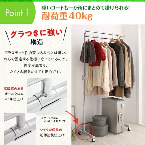 【新商品】足元に収納ケースが置ける頑丈コートハンガー ダブルバー オールクロムメッキ仕上げ 送料無料