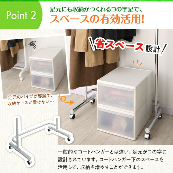 【新商品】足元に収納ケースが置ける頑丈コートハンガー ダブルバー オールクロムメッキ仕上げ 送料無料