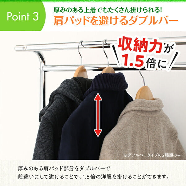【新商品】足元に収納ケースが置ける頑丈コートハンガー ダブルバー オールクロムメッキ仕上げ 送料無料