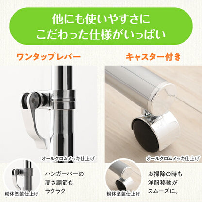 【新商品】足元に収納ケースが置ける頑丈コートハンガー ダブルバー オールクロムメッキ仕上げ 送料無料
