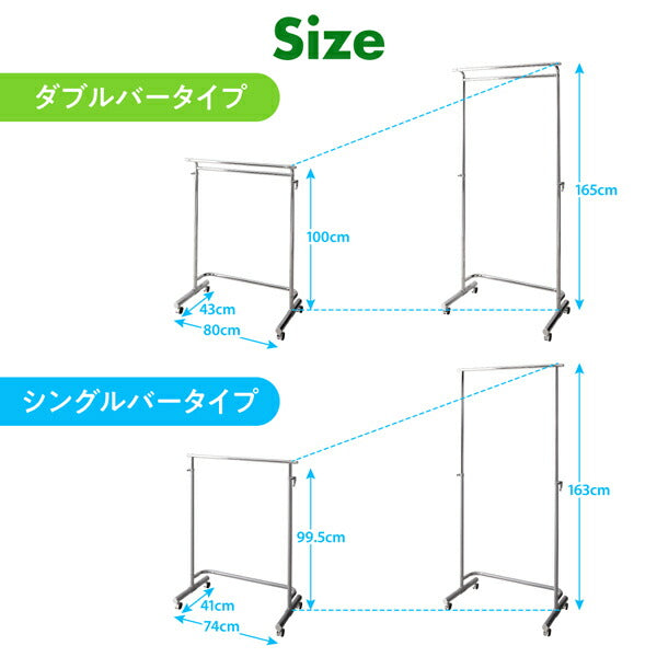 【新商品】足元に収納ケースが置ける頑丈コートハンガー ダブルバー オールクロムメッキ仕上げ 送料無料