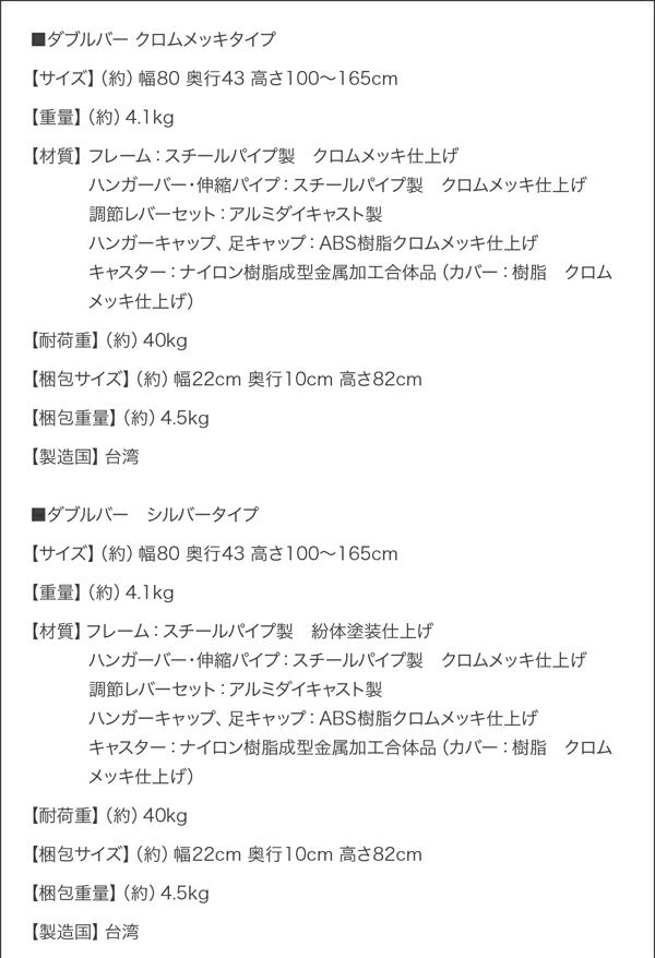 【新商品】足元に収納ケースが置ける頑丈コートハンガー ダブルバー  送料無料