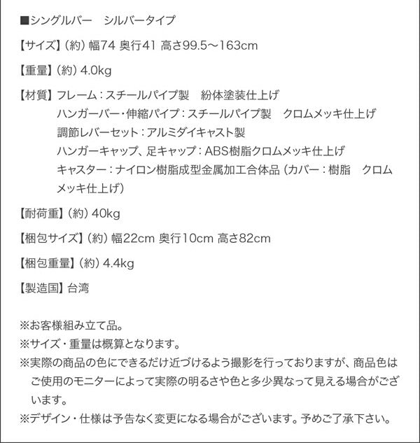 【新商品】足元に収納ケースが置ける頑丈コートハンガー ダブルバー オールクロムメッキ仕上げ 送料無料