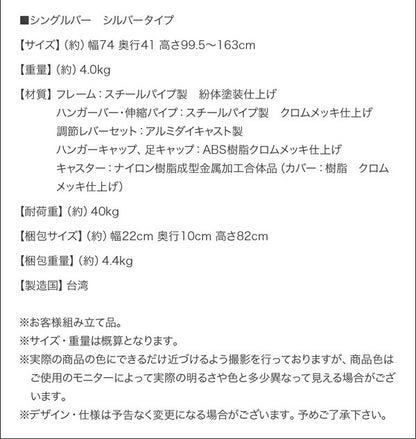 【新商品】足元に収納ケースが置ける頑丈コートハンガー ダブルバー オールクロムメッキ仕上げ 送料無料