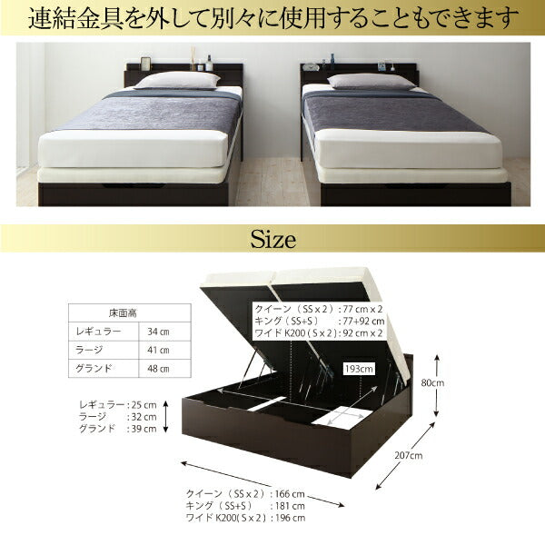 【新商品】お客様組立 大型跳ね上げすのこベッド S-Breath エスブレス 薄型スタンダードポケットコイルマットレス付き 縦開き ワイドK200 グランド 送料無料