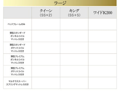 【新商品】お客様組立 大型跳ね上げすのこベッド S-Breath エスブレス 薄型スタンダードボンネルコイルマットレス付き 縦開き クイーン(SS×2) グランド 送料無料