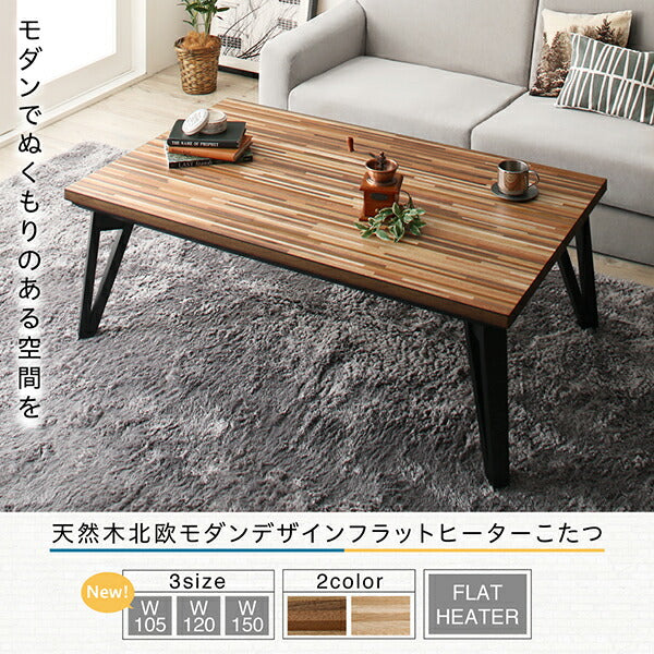 【新商品】天然木北欧モダンデザインフラットヒーターこたつ Ares アーレス 長方形(75×105cm) 送料無料