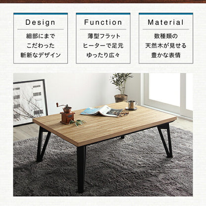 【新商品】天然木北欧モダンデザインフラットヒーターこたつ Ares アーレス 長方形(75×105cm) 送料無料