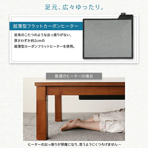 【新商品】天然木北欧モダンデザインフラットヒーターこたつ Ares アーレス 5尺長方形(80×150cm) 送料無料