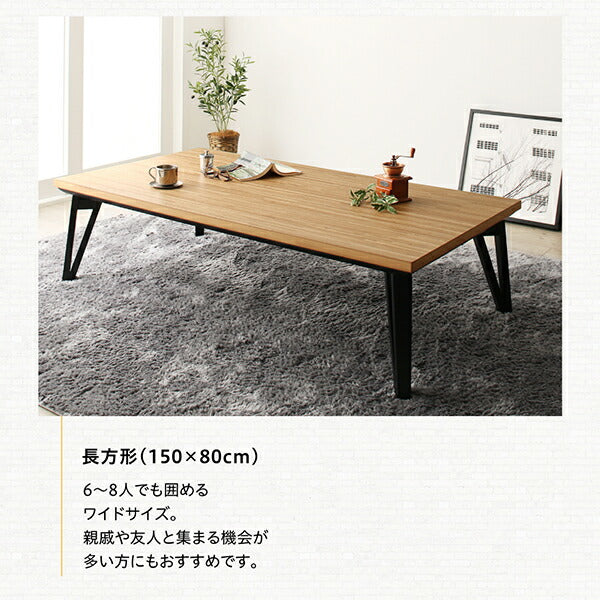 【新商品】天然木北欧モダンデザインフラットヒーターこたつ Ares アーレス 5尺長方形(80×150cm) 送料無料