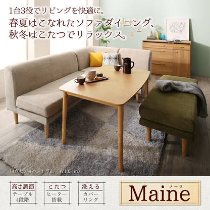 【新商品】年中快適 こたつもソファも高さ調節 リビングダイニングセット Maine メーヌ 5点セット(テーブル+2Pソファ1脚+1Pソファ1脚+コーナーソファ1脚+ベンチ1脚) W120 送料無料