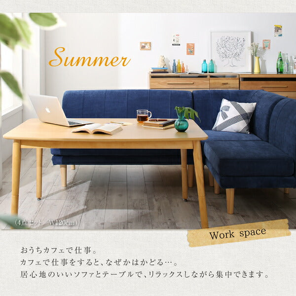 【新商品】年中快適 こたつもソファも高さ調節 リビングダイニングセット Maine メーヌ 5点セット(テーブル+2Pソファ1脚+1Pソファ2脚+コーナーソファ1脚) W105 送料無料