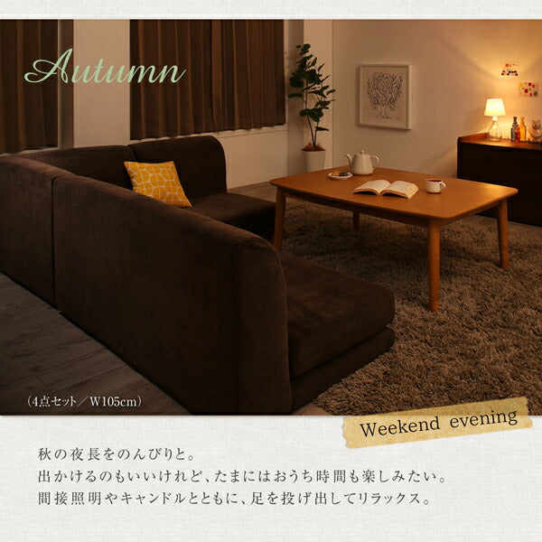 【新商品】組立設置付き 年中快適 こたつもソファも高さ調節 リビングダイニングセット Maine メーヌ ダイニングこたつテーブル W120 送料無料