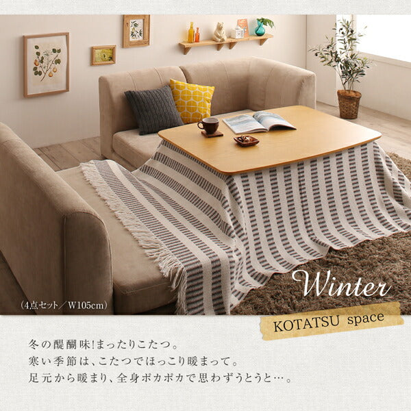 【新商品】年中快適 こたつもソファも高さ調節 リビングダイニングセット Maine メーヌ 5点セット(テーブル+2Pソファ1脚+1Pソファ2脚+コーナーソファ1脚) W105 送料無料