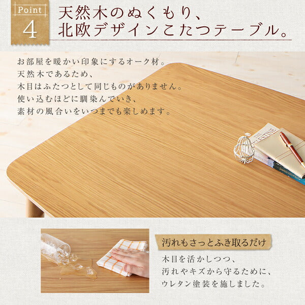 【新商品】組立設置付き 年中快適 こたつもソファも高さ調節 リビングダイニングセット Maine メーヌ ダイニングこたつテーブル W120 送料無料