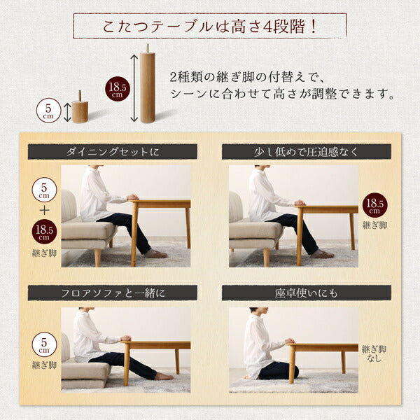 【新商品】年中快適 こたつもソファも高さ調節 リビングダイニングセット Maine メーヌ 5点セット(テーブル+2Pソファ1脚+1Pソファ2脚+コーナーソファ1脚) W105 送料無料
